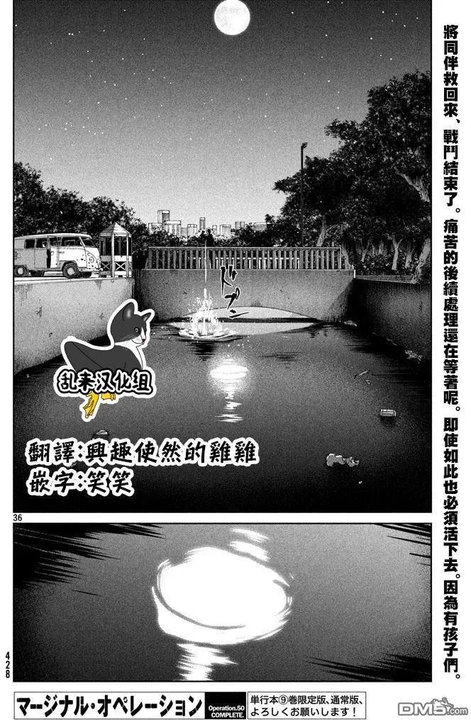 第50回 逼上绝境