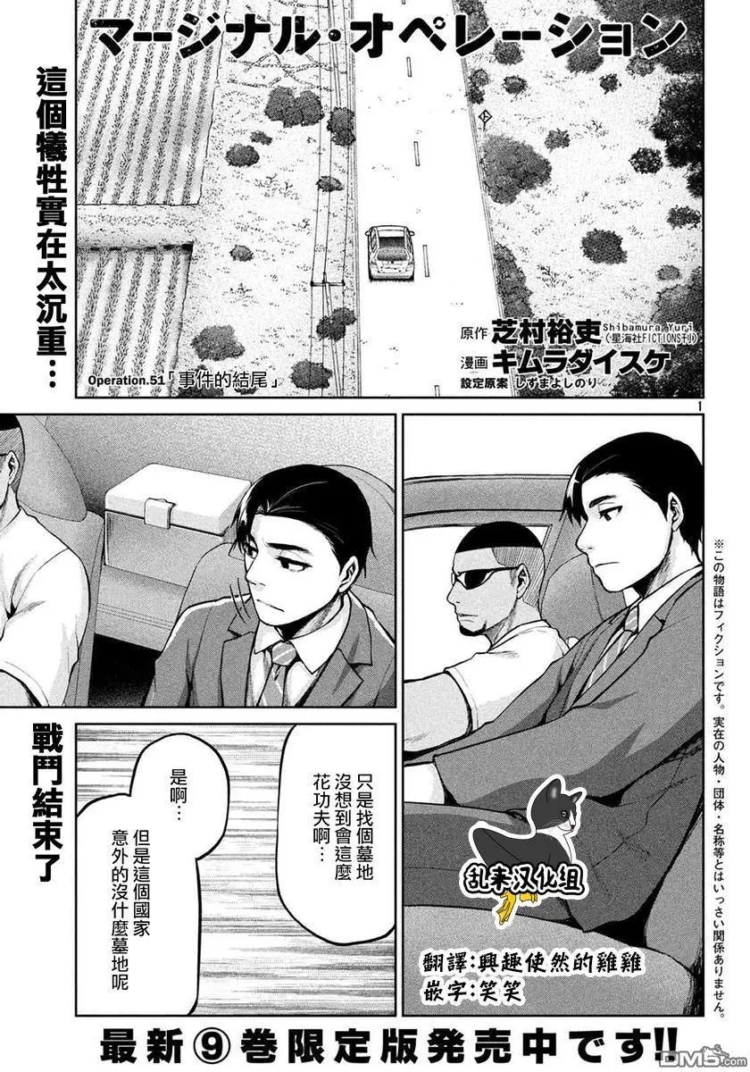 第51回 事件的结尾