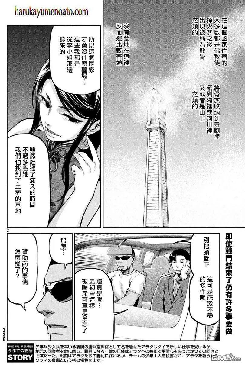 第51回 事件的结尾