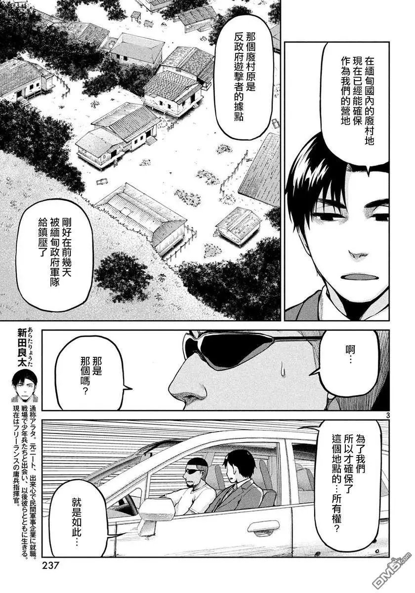 第51回 事件的结尾