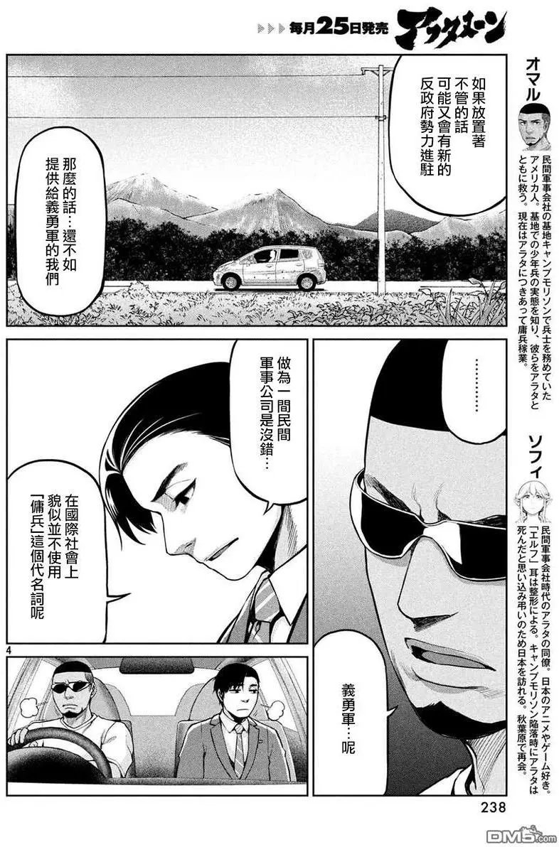 第51回 事件的结尾