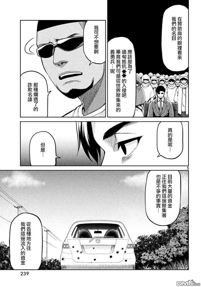 第51回 事件的结尾