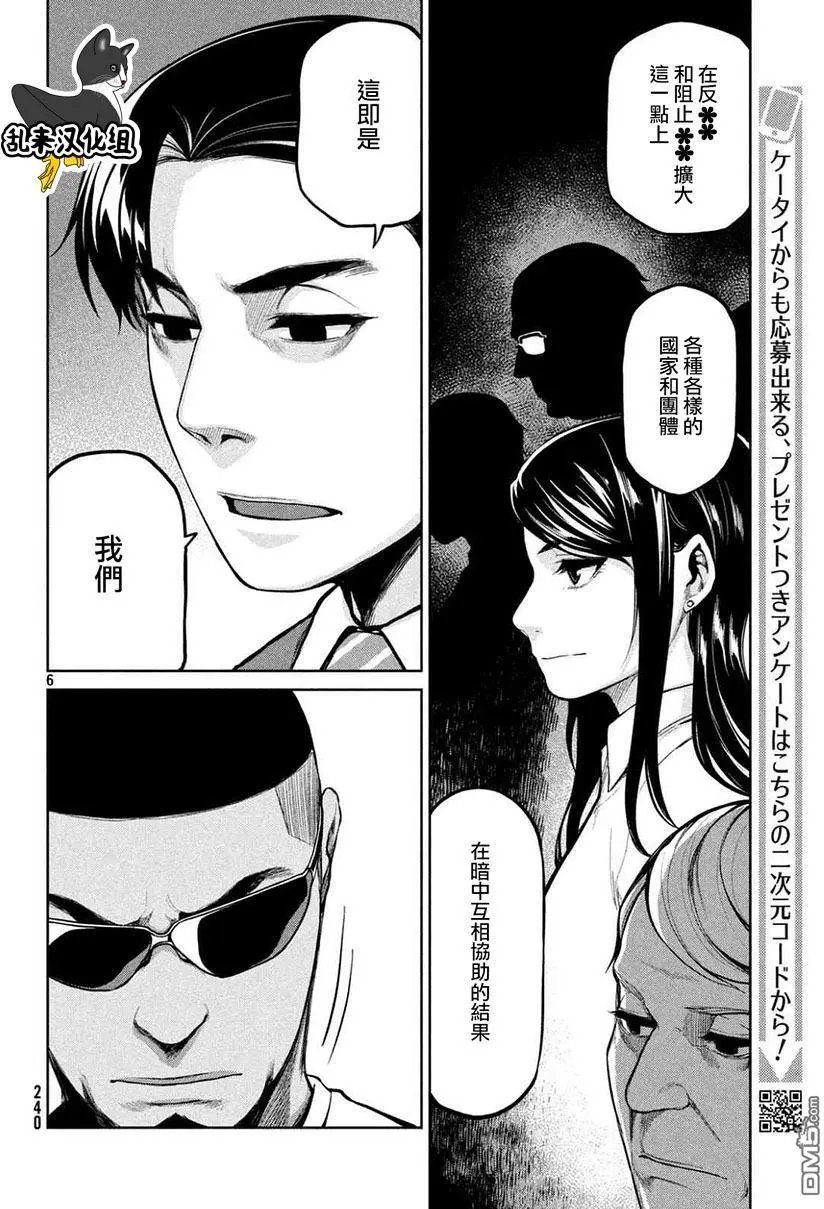 第51回 事件的结尾