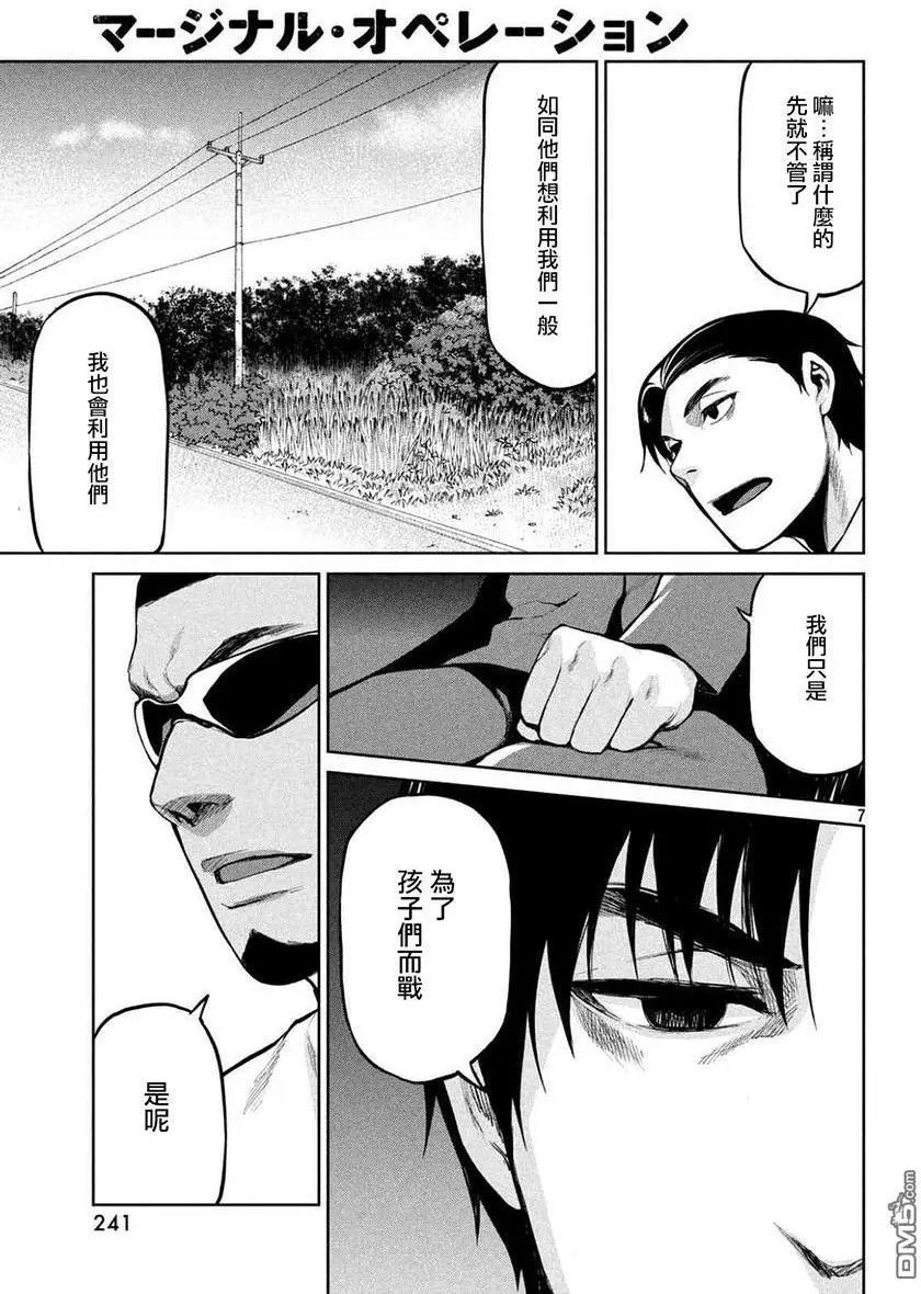 第51回 事件的结尾