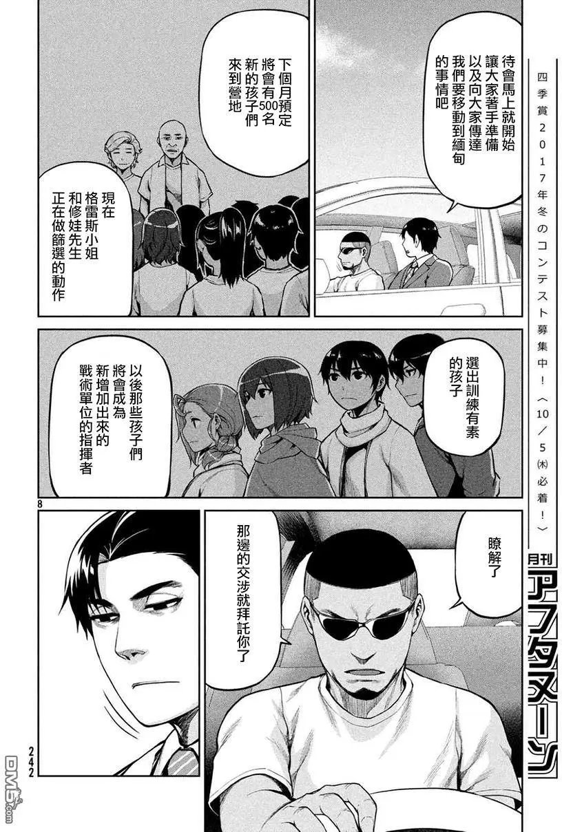 第51回 事件的结尾