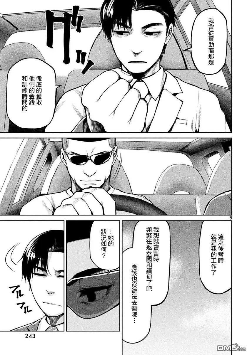 第51回 事件的结尾