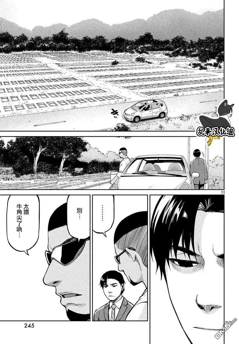 第51回 事件的结尾