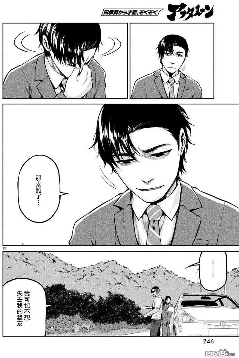 第51回 事件的结尾