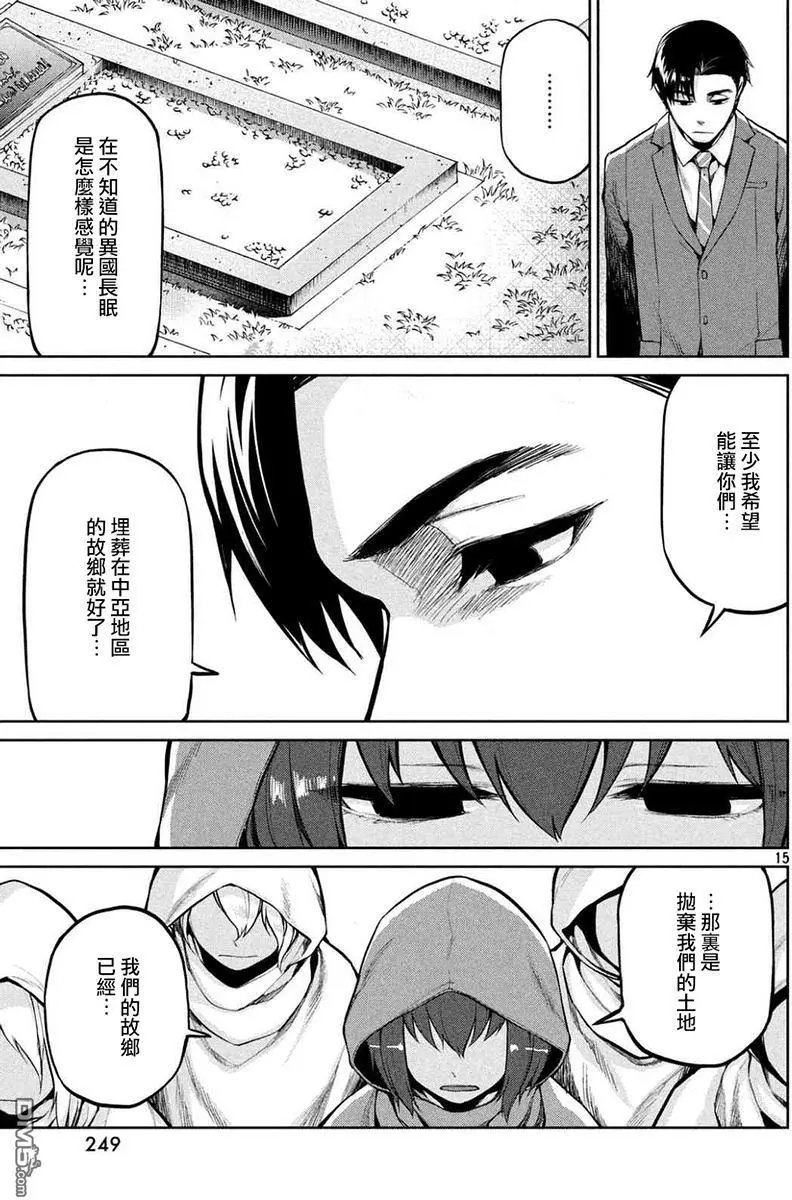 第51回 事件的结尾