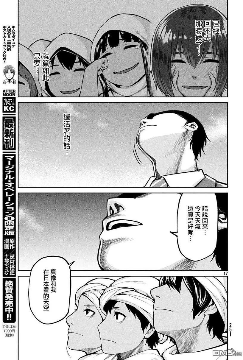 第51回 事件的结尾