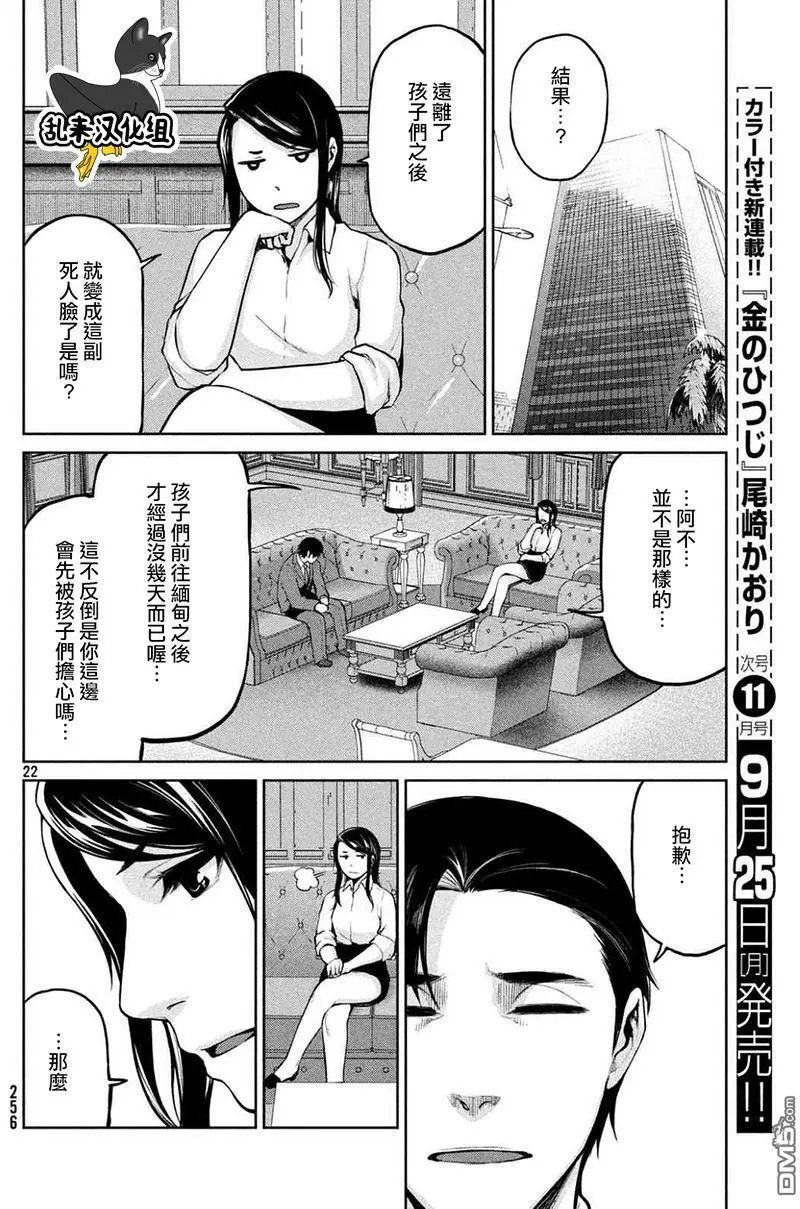 第51回 事件的结尾