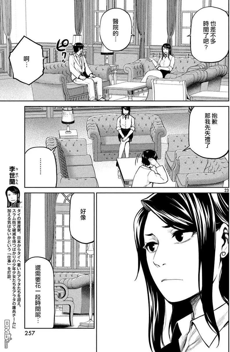第51回 事件的结尾