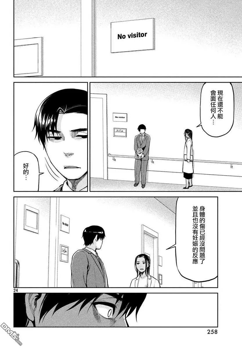 第51回 事件的结尾