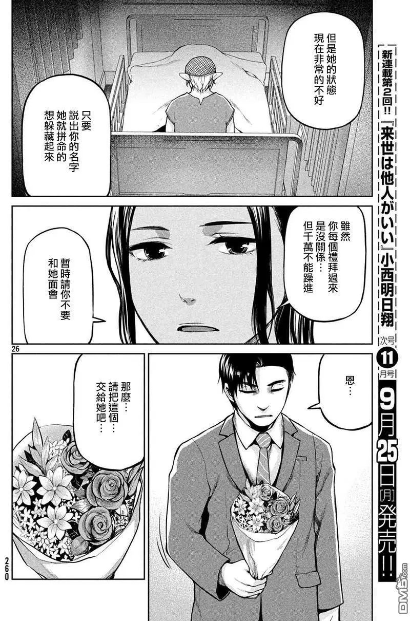 第51回 事件的结尾