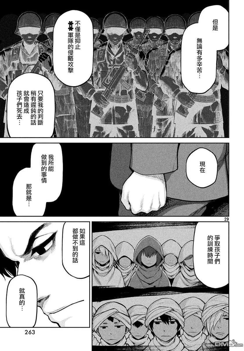 第51回 事件的结尾