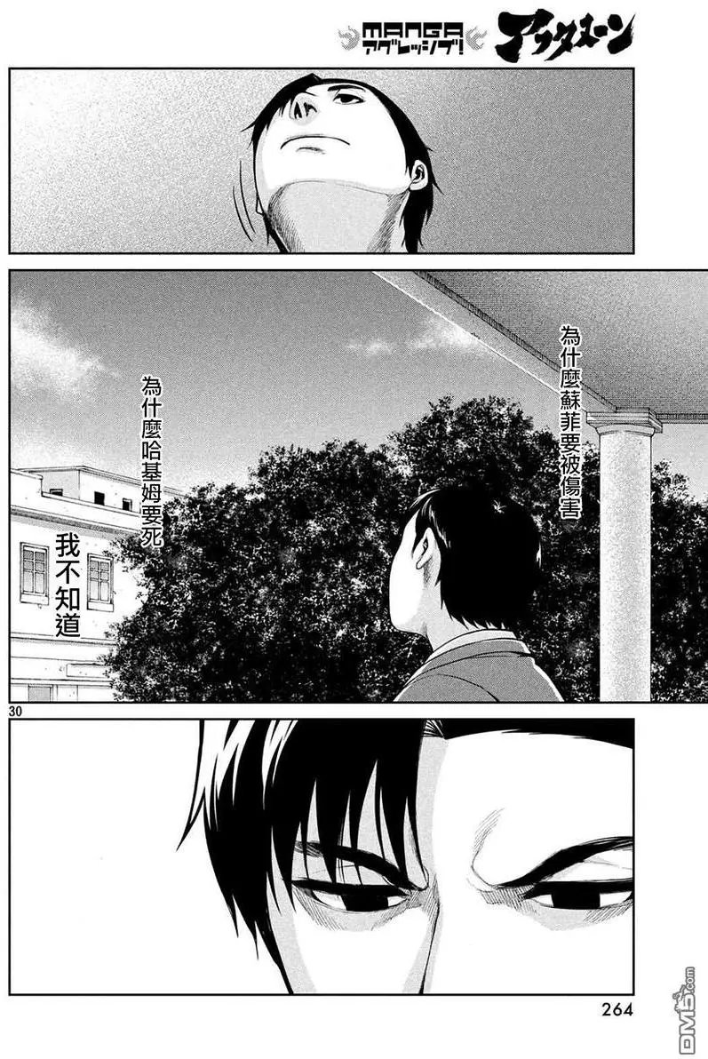 第51回 事件的结尾