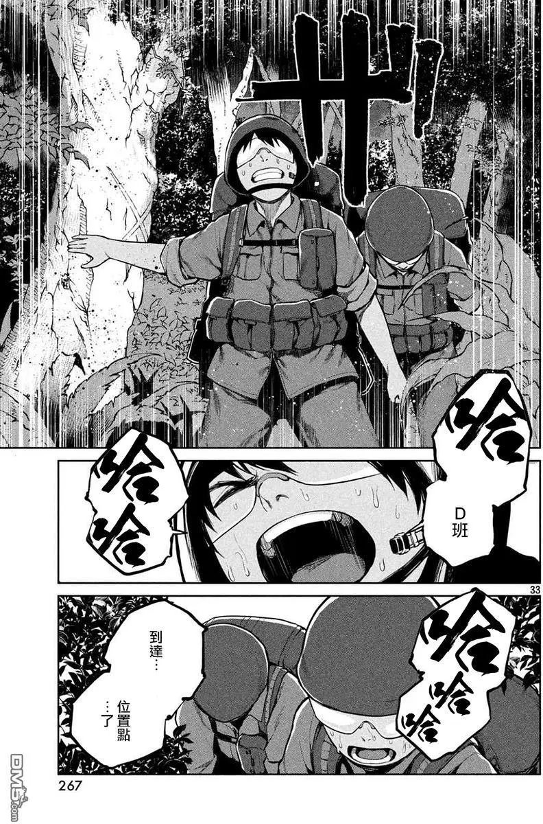 第51回 事件的结尾
