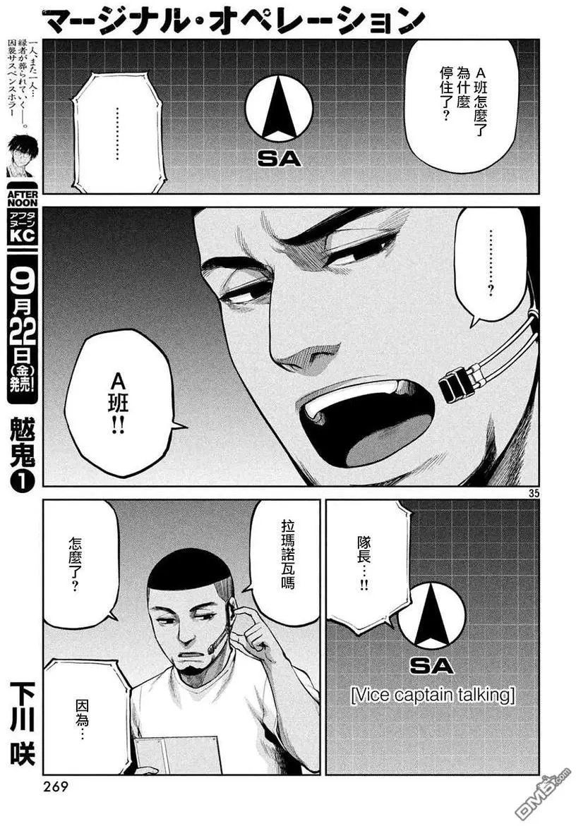 第51回 事件的结尾