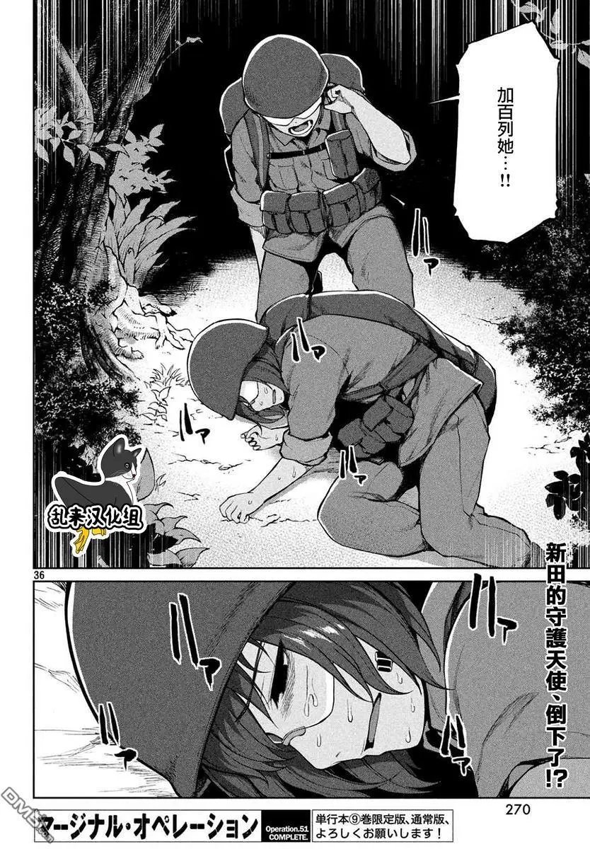 第51回 事件的结尾