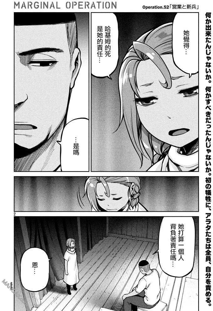 第52回