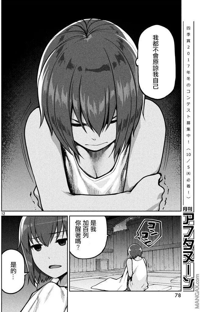 第52回