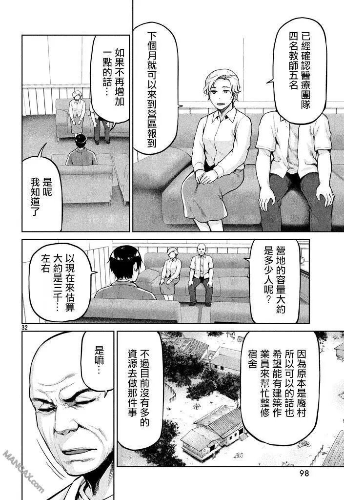 第52回