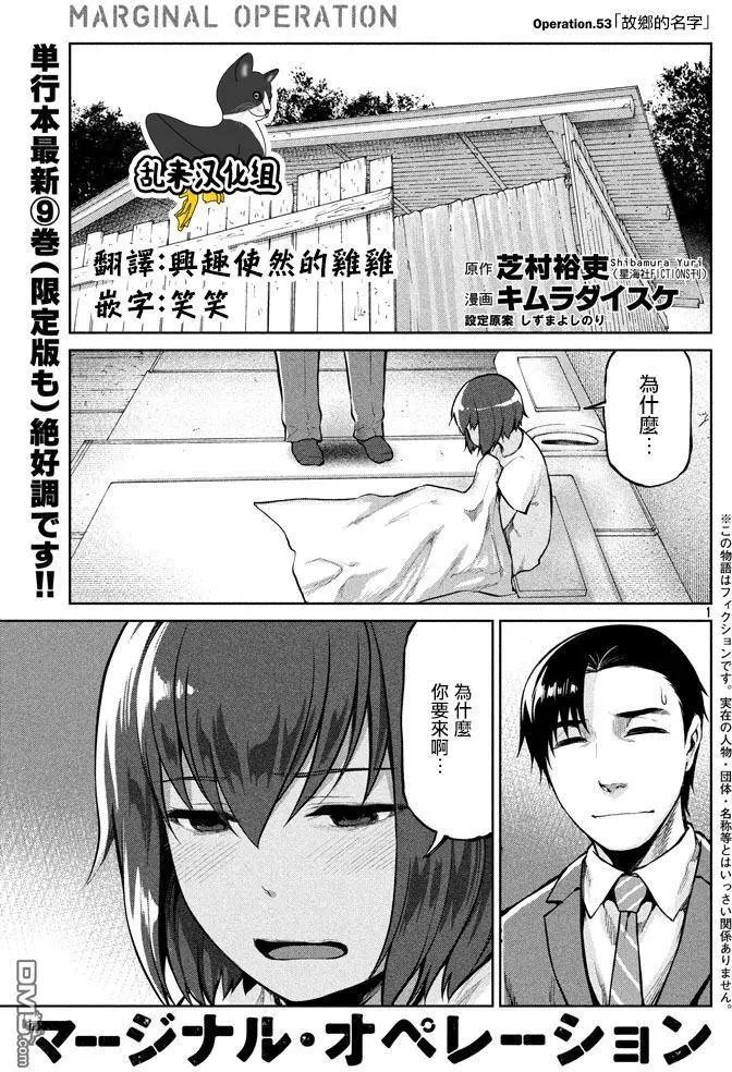 第53回 故乡的名字