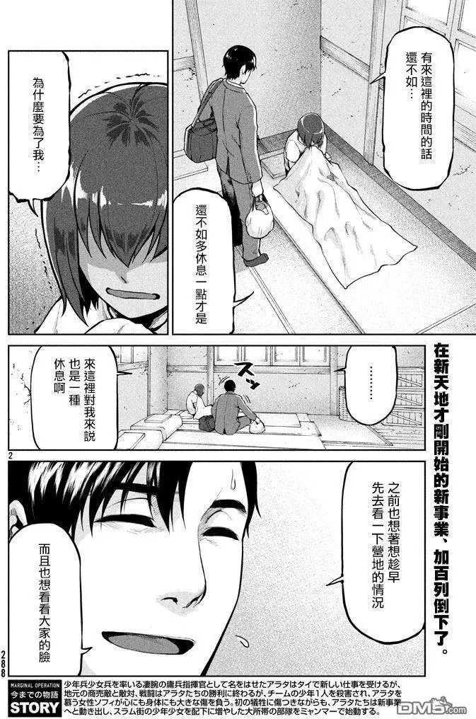 第53回 故乡的名字