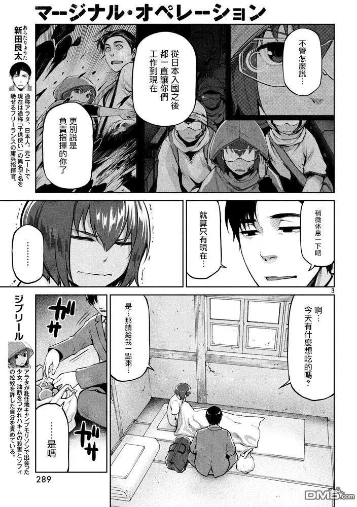 第53回 故乡的名字