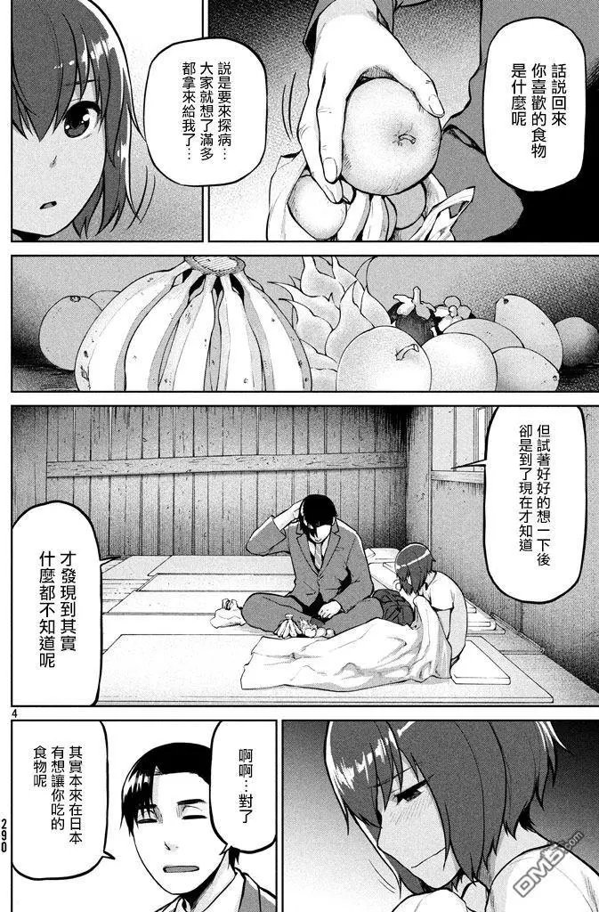 第53回 故乡的名字