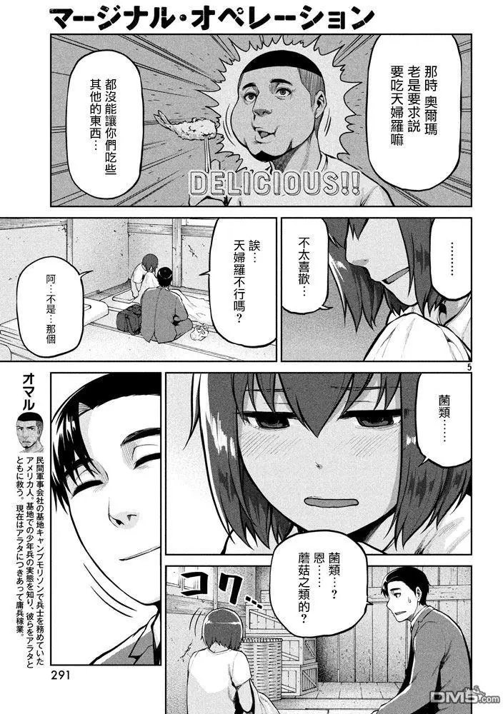 第53回 故乡的名字