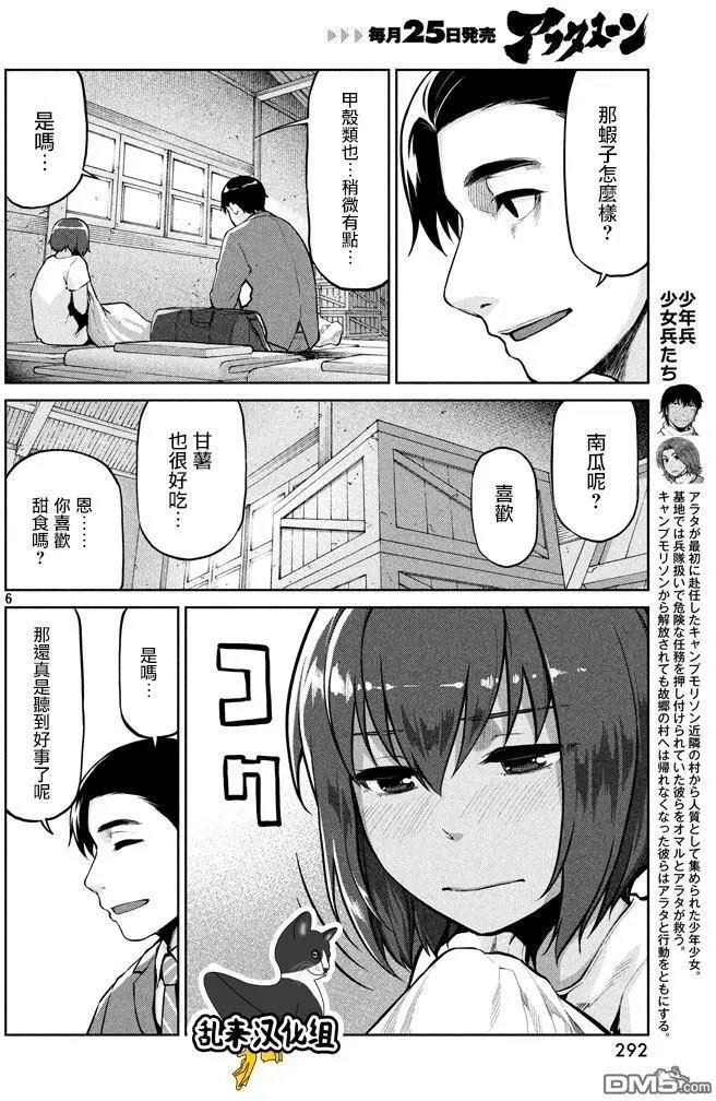 第53回 故乡的名字