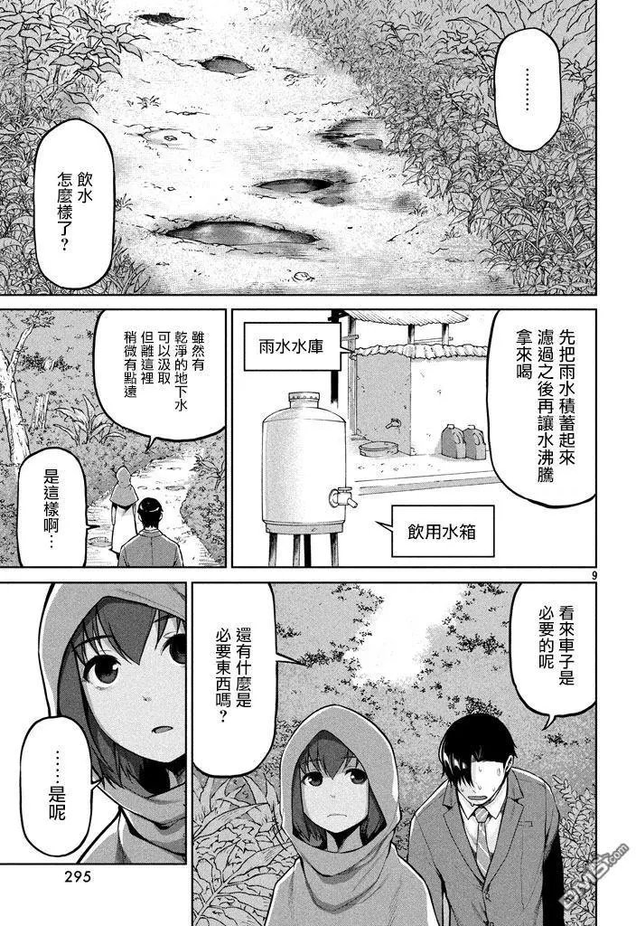 第53回 故乡的名字