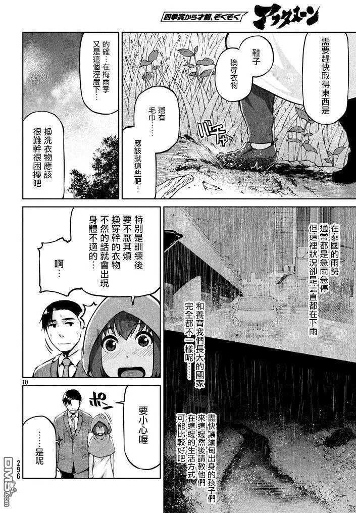 第53回 故乡的名字