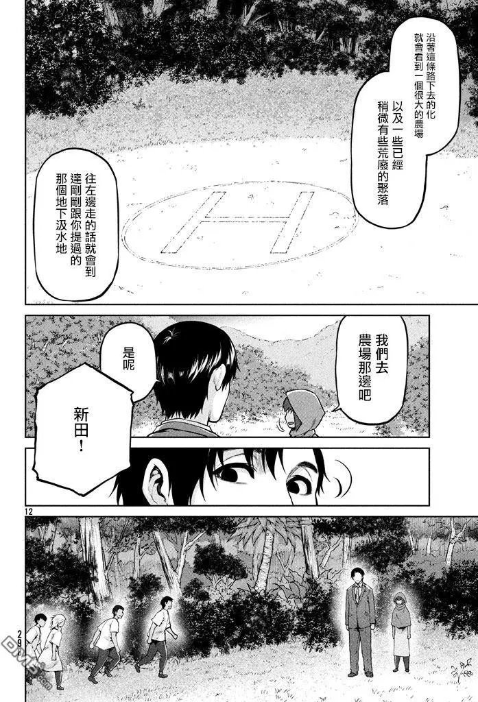 第53回 故乡的名字