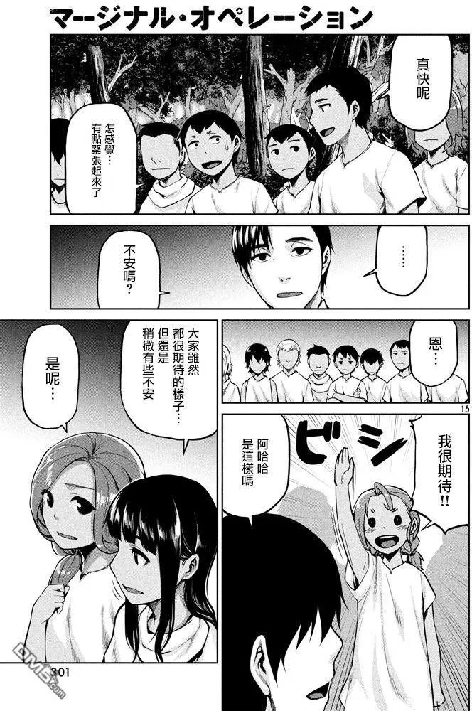 第53回 故乡的名字