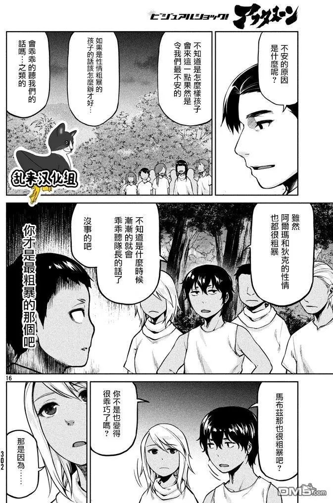 第53回 故乡的名字
