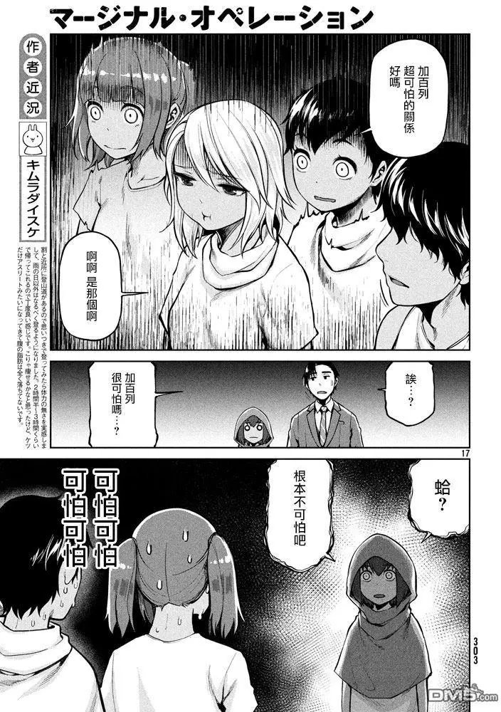 第53回 故乡的名字