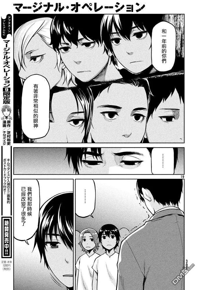 第53回 故乡的名字