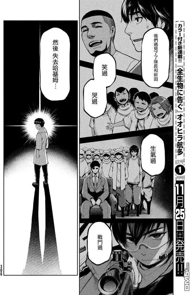 第53回 故乡的名字