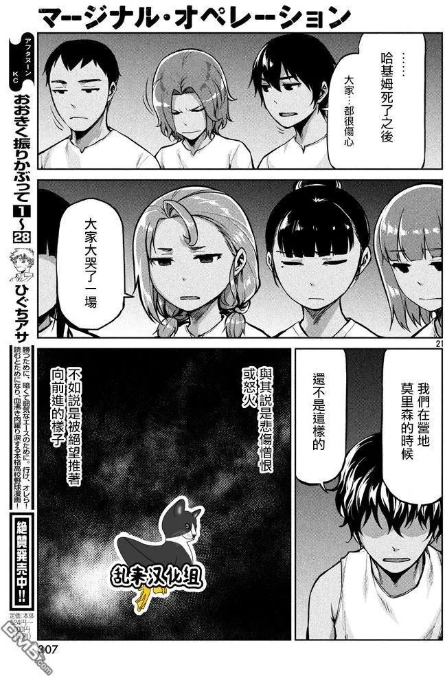 第53回 故乡的名字