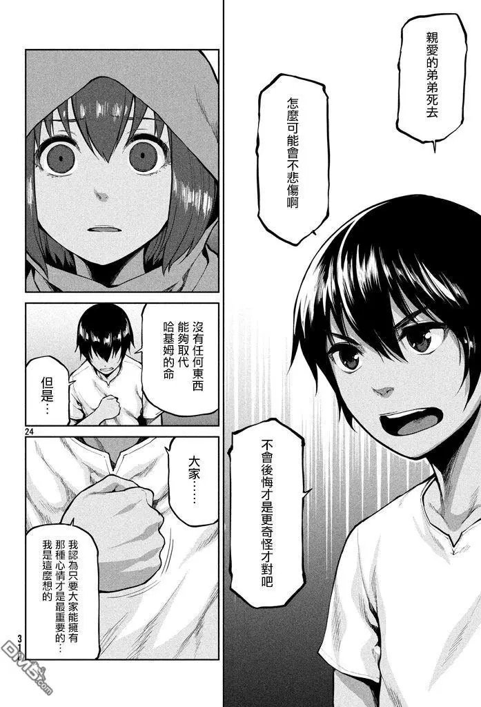 第53回 故乡的名字