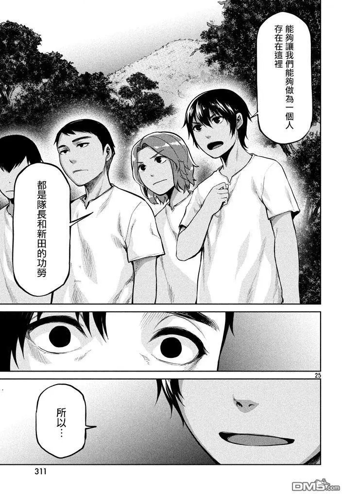 第53回 故乡的名字