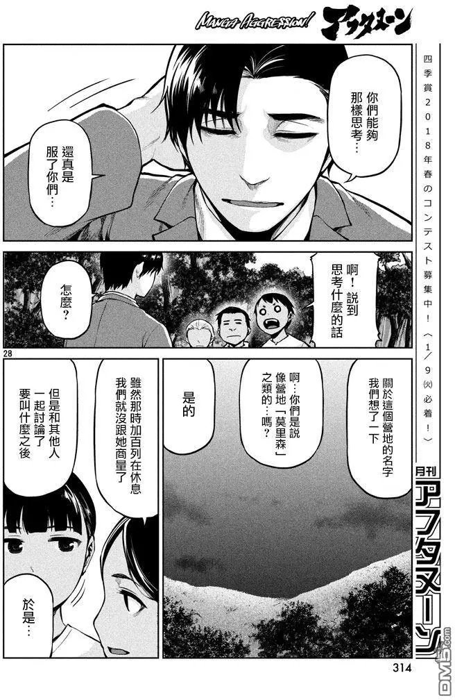第53回 故乡的名字
