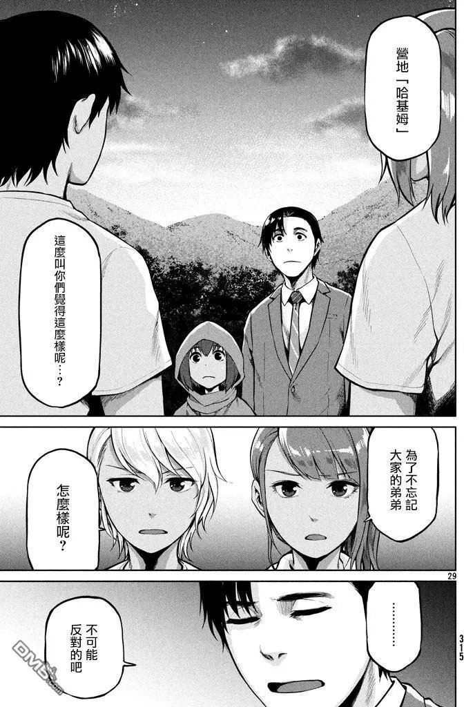 第53回 故乡的名字