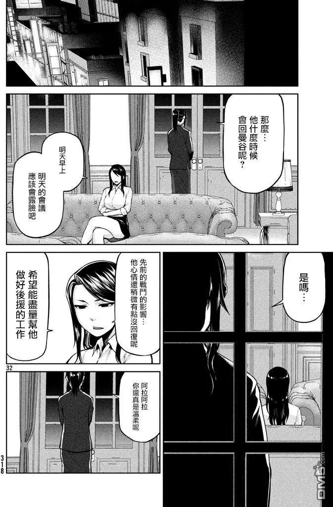 第53回 故乡的名字