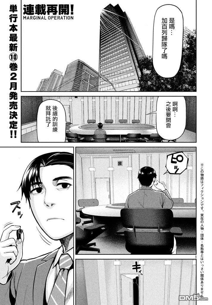 第54话