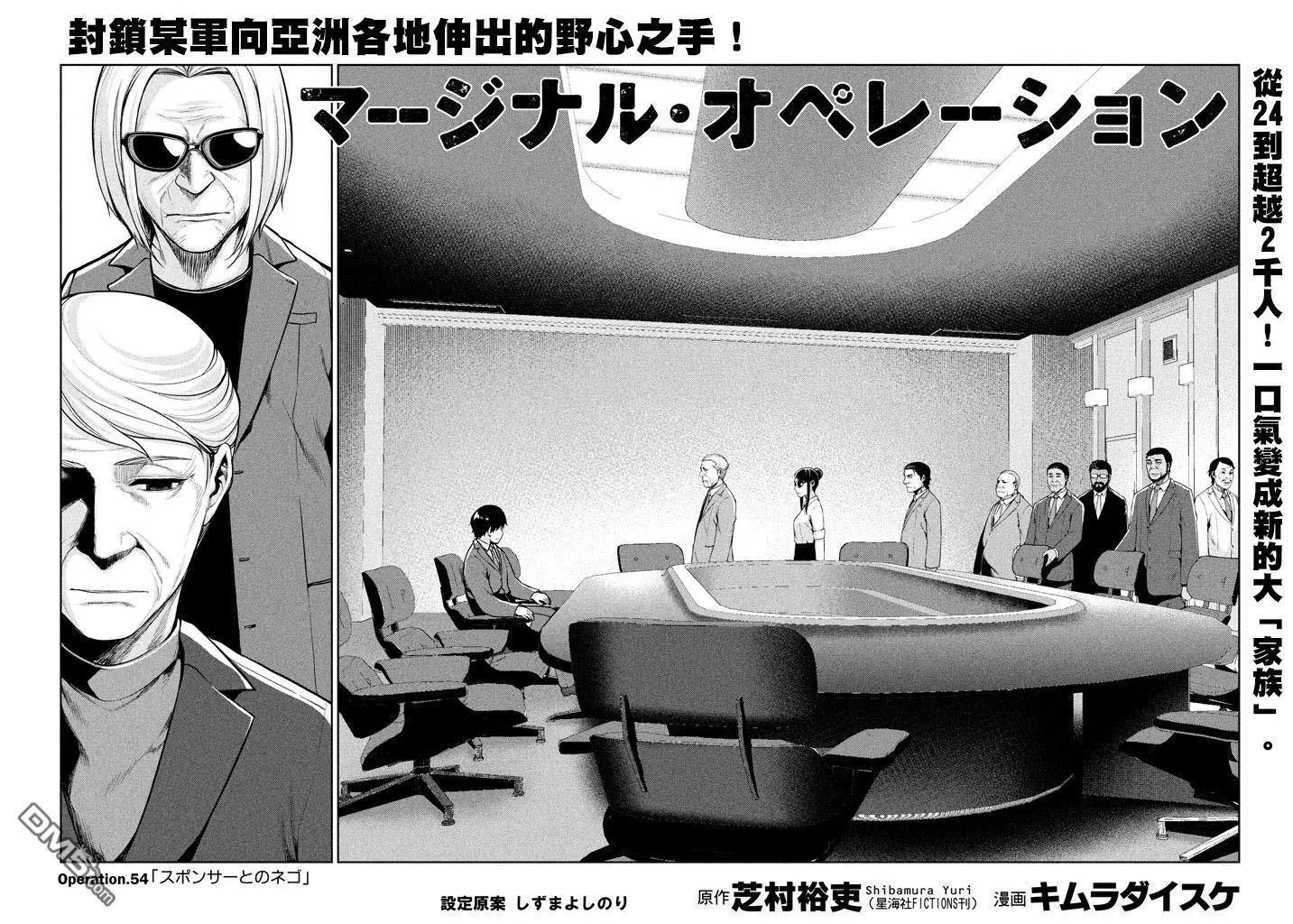 第54话