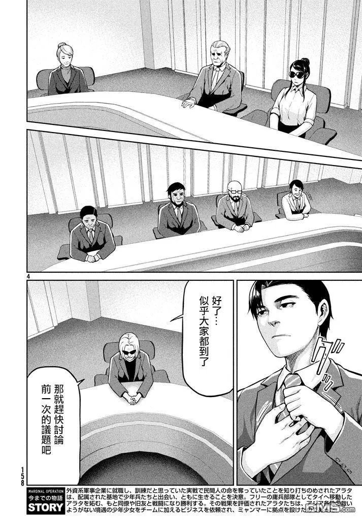 第54话