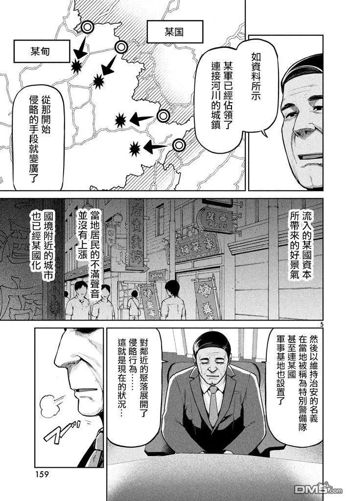 第54话